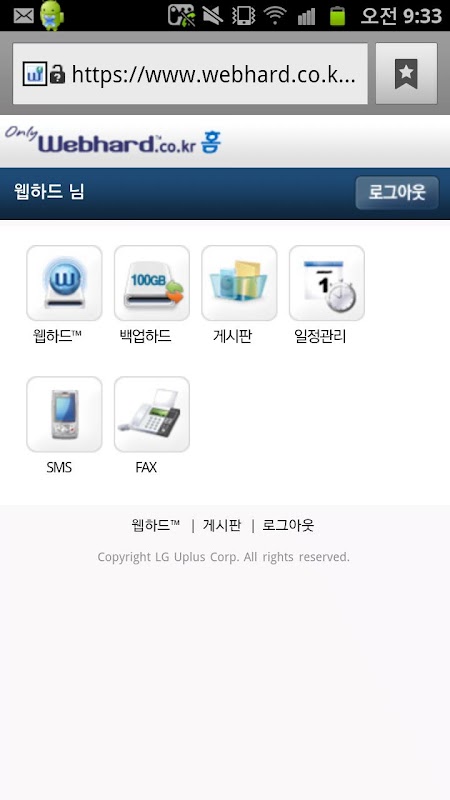 웹하드모바일截图3