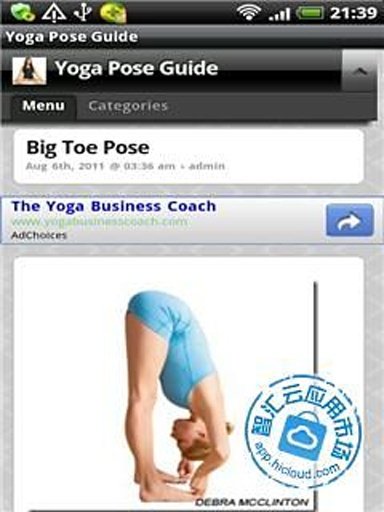 Yoga Pose Guide截图1