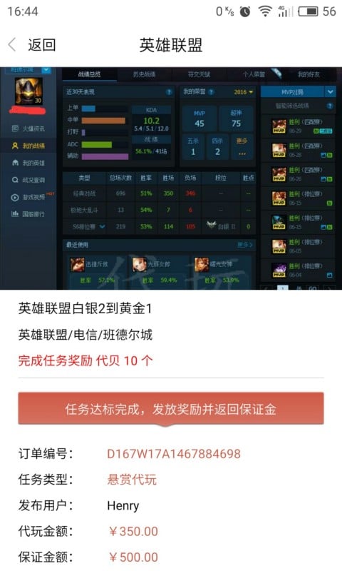 代玩截图3