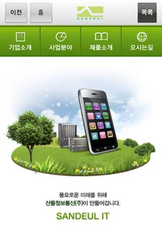 모바일융합센터 for Tablet截图4