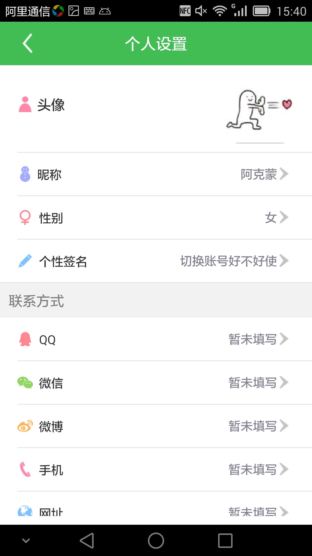 合度截图5