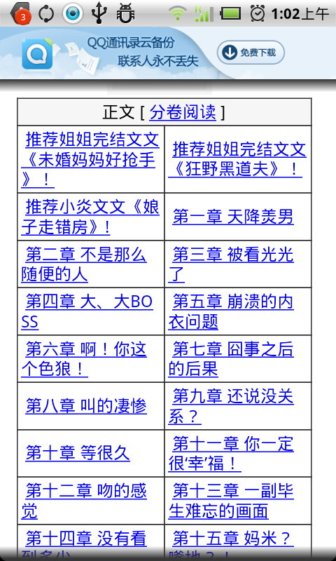 机器人男友别乱来截图1