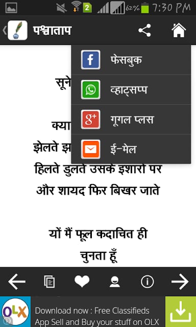 Hindi Kavita截图3