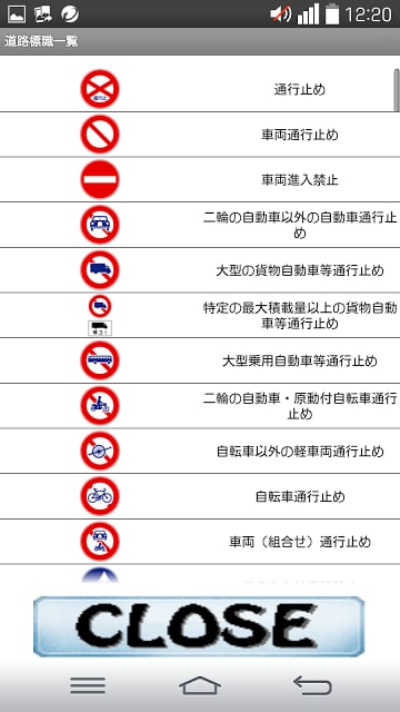 道路标识截图2