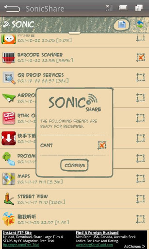 超强文件传输:SonicUltra截图3