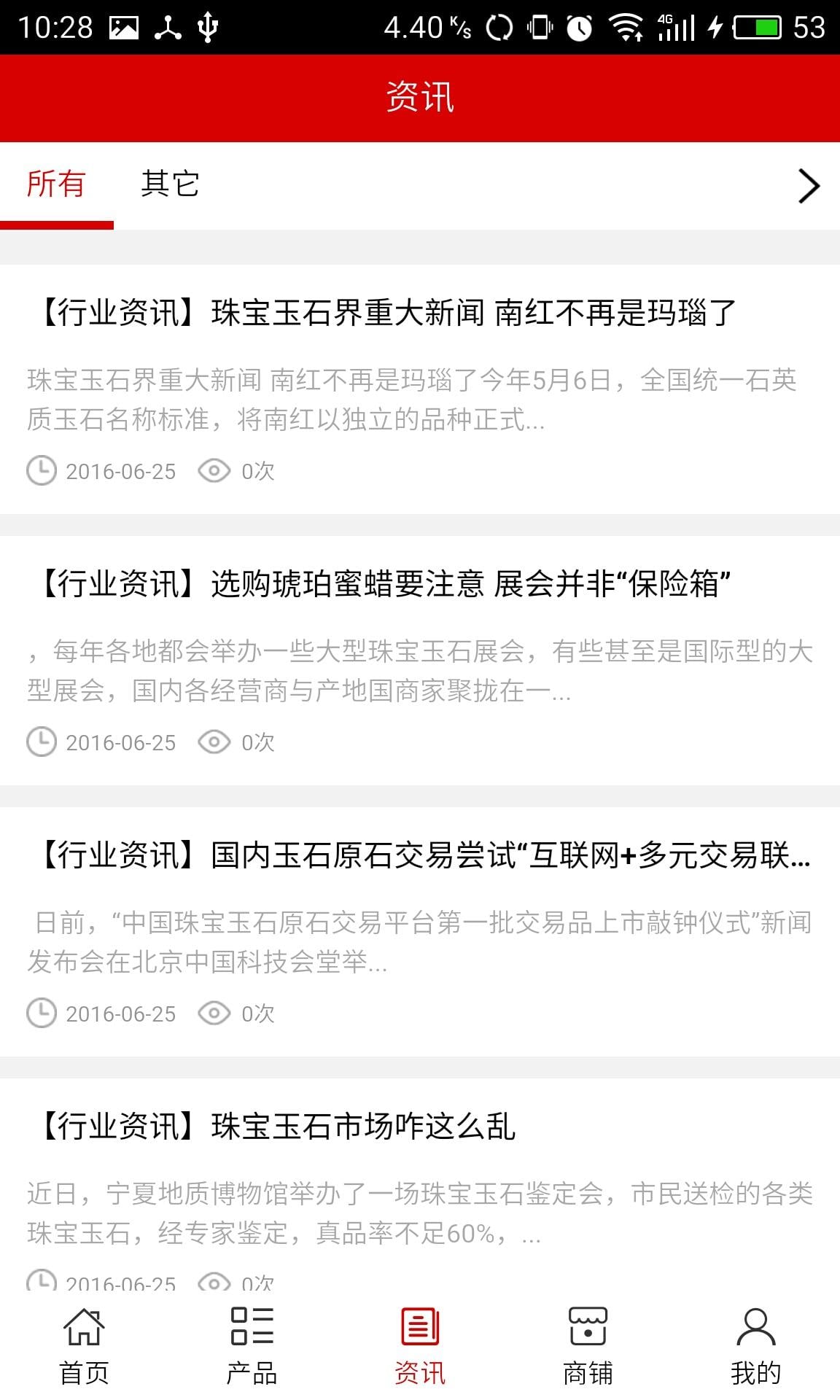 珠宝玉石门户网截图3