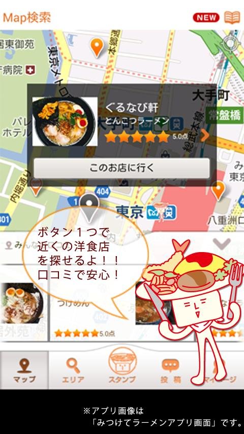 ぐるなび みつけて洋食 ／グルメなレストランの口コミ検索截图6