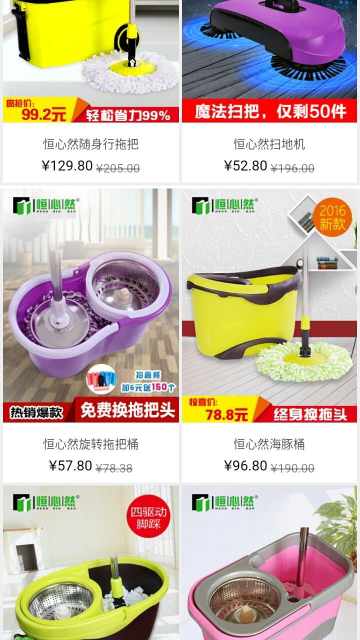 轻灵拖地用具截图2