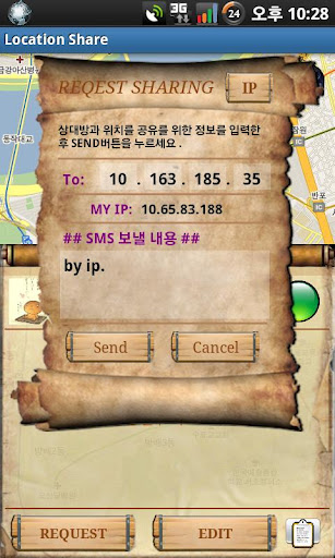 LocationShare (위치 공유기)截图1