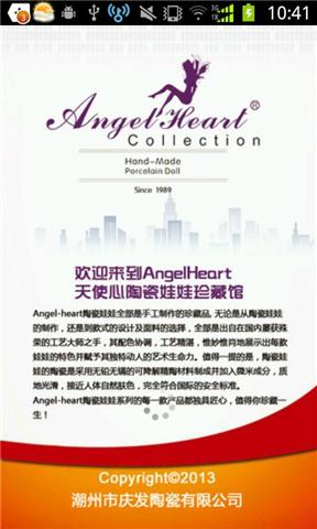 Angel heart陶瓷娃娃截图6