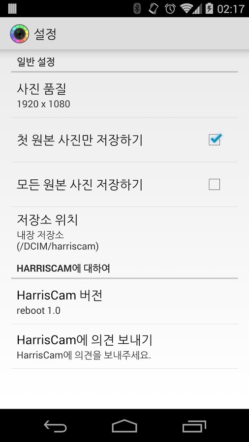 哈里斯 Harris Cam截图1