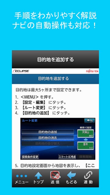 どこでもサポート截图4