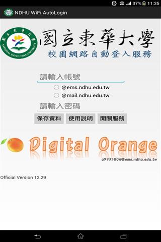 浏览校园活动wifi截图2