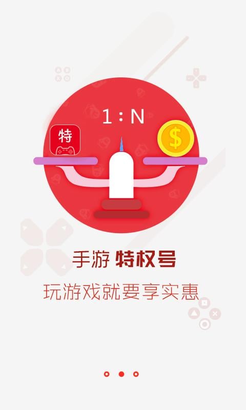 合金弹头ol折扣快充截图1