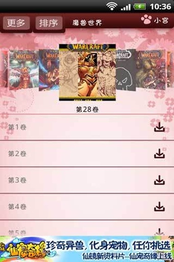 经典之一魔兽世界漫画版截图3