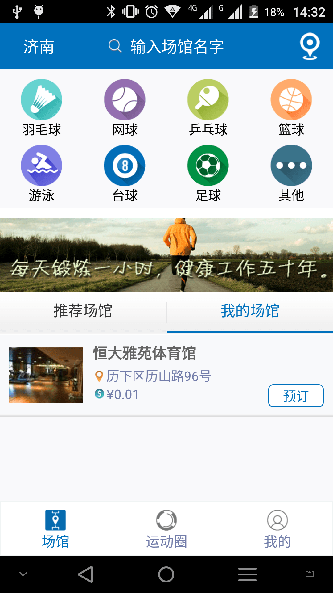 易健绅截图1