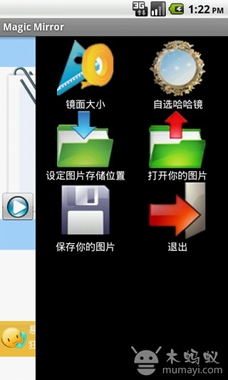 Magic Mirror截图3