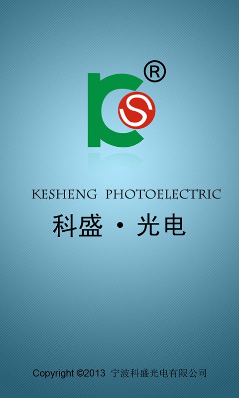 Kesheng Photoelectric截图2