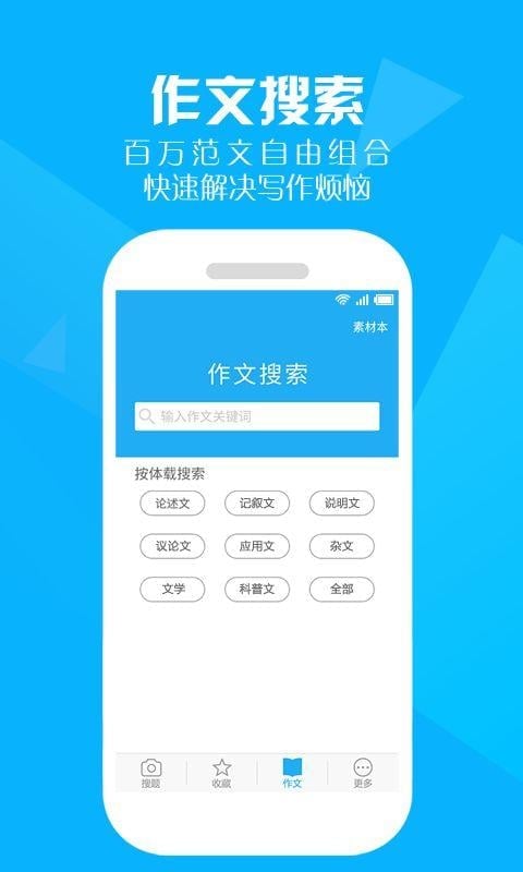 帮我做暑假作业截图2