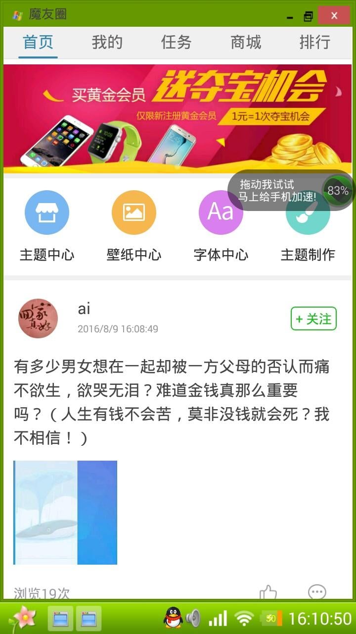 绿色桌面截图1