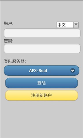 AFX交易平台截图1