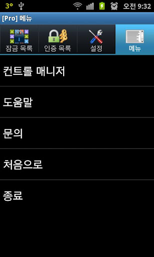 시크릿 앱잠금(Secret AppLock)Free截图1