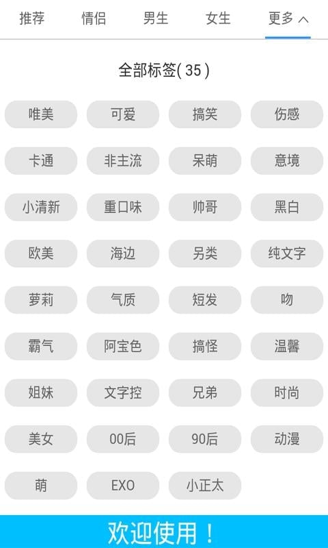 QQ个性情侣头像截图2