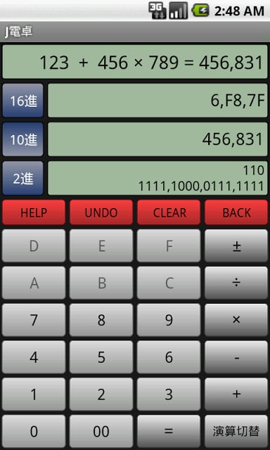 J電卓截图2