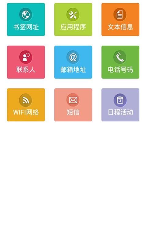 秒拍二维码截图1