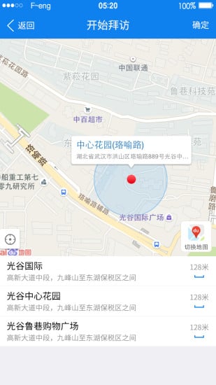 运气加加截图5