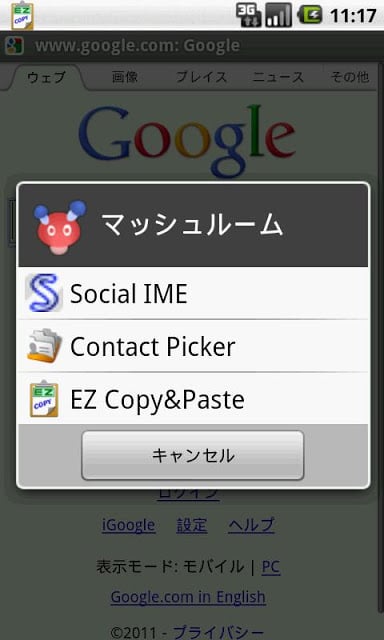 EZ COPY &amp; PASTE2.0 ～简単コピペ～截图5