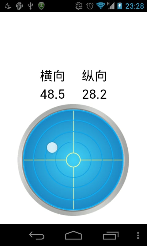 掌上水平仪截图4