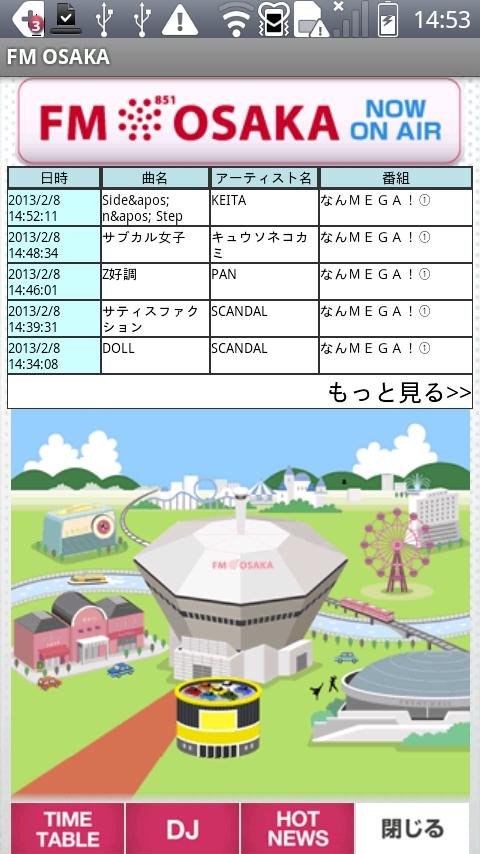 FM OSAKA截图2