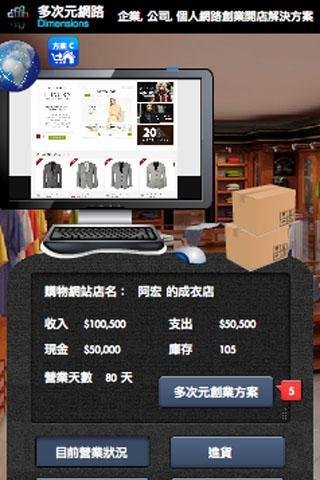 网路创业开店 v1.0截图1