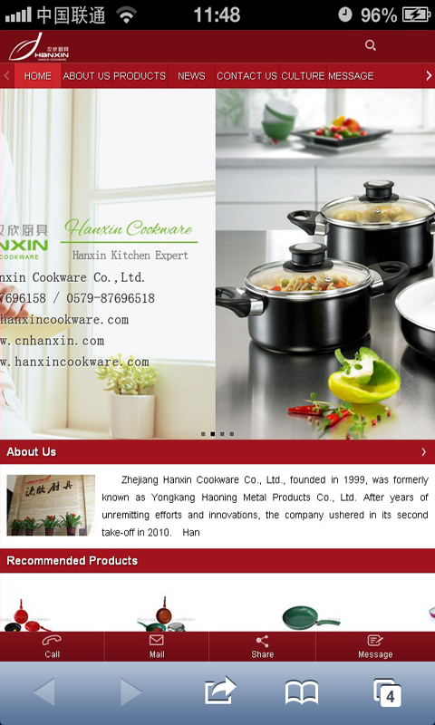 Hanxin Cookware截图2