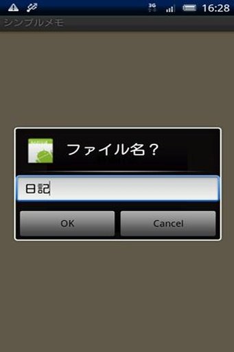 シンプルメモ截图1