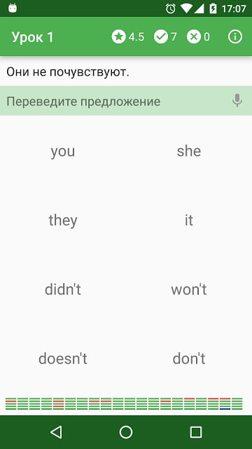 Полиглот Английский язык. Lite截图8