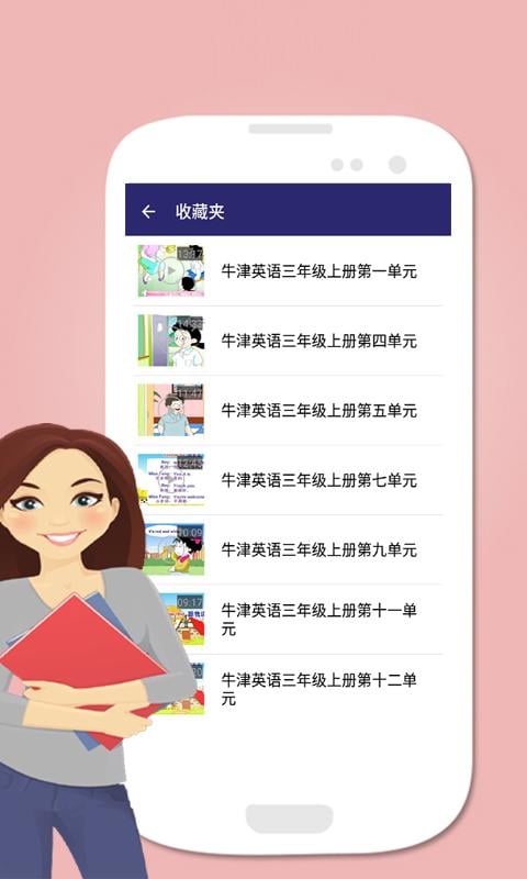 小学三年级英语上册视频教程截图2