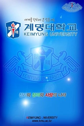 계명대학교截图2