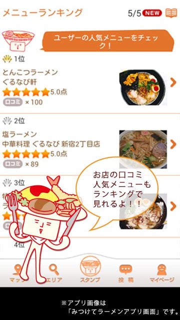 ぐるなび みつけて洋食 ／グルメなレストランの口コミ検索截图5