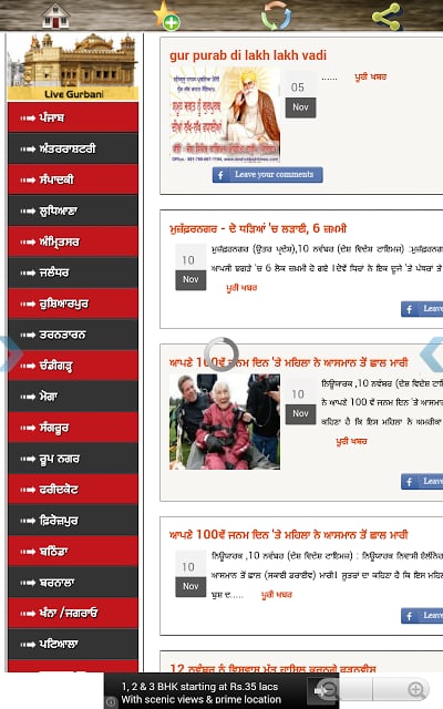 Punjabi News:Punjab Newspapers截图2