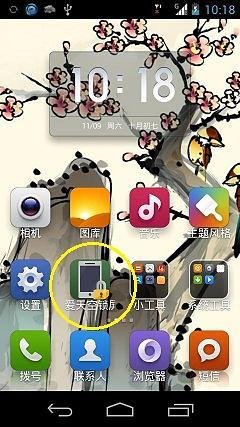 爱天空锁屏截图4