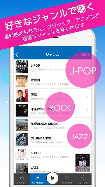 USEN550ch&times;HMV -多彩な番组が定额制で聴き放题！截图3