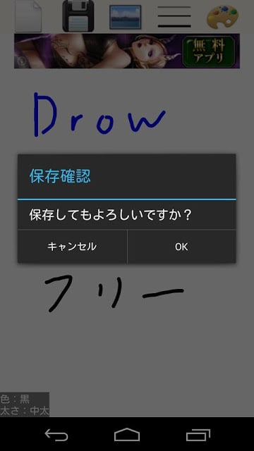 Draw Memo Free截图4