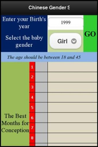 Chinese Gender Selector截图2