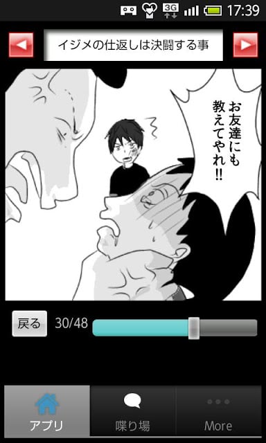 [无料漫画]嘘のような本当にあった実体験マンガ vol.1截图2