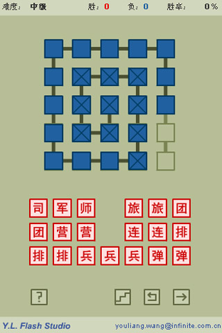 暗版军棋截图4