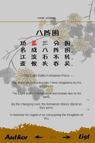 Learn Chinese by Tang Poems 1截图2