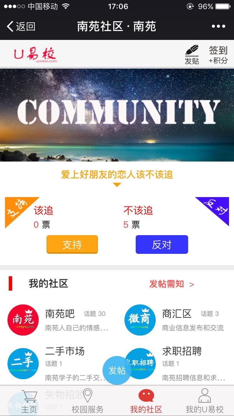 U易校截图3