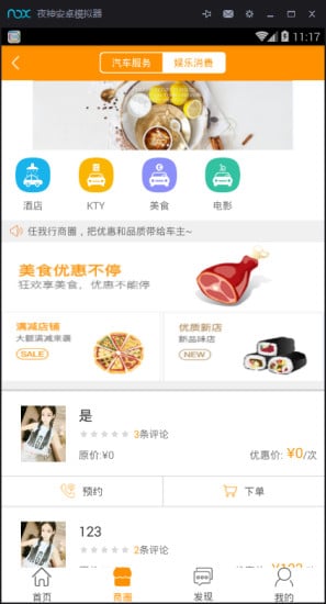 爱车点点用户端截图3